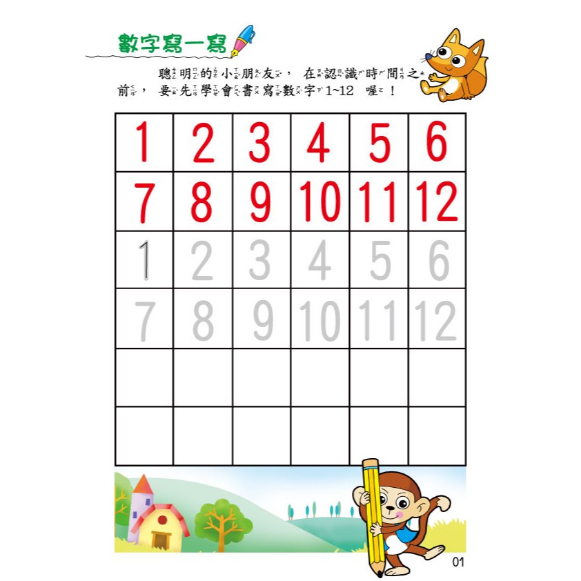 《南門書局》全腦開發練習本１５本~學齡前先修練習本／學前必備／運筆練習／幼小銜接／幼教, , large