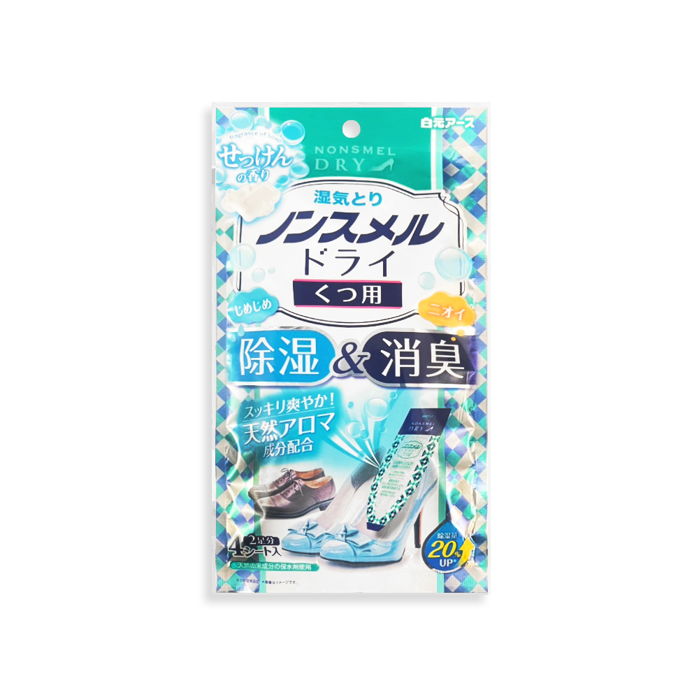 Hakugen Shoes Dehumidifier Bag 22gx4, , large