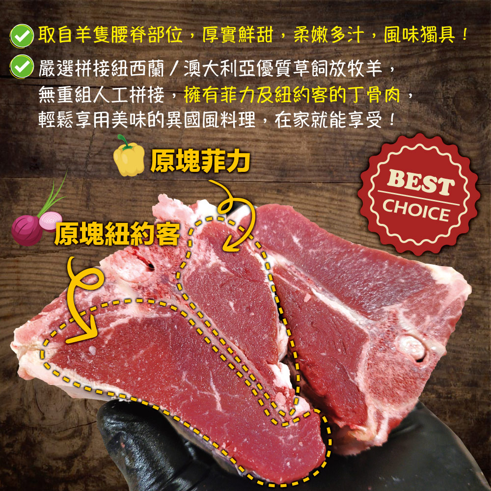 約克街肉舖 孜然丁骨羊排3包(250g&plusmn;10%／包), , large