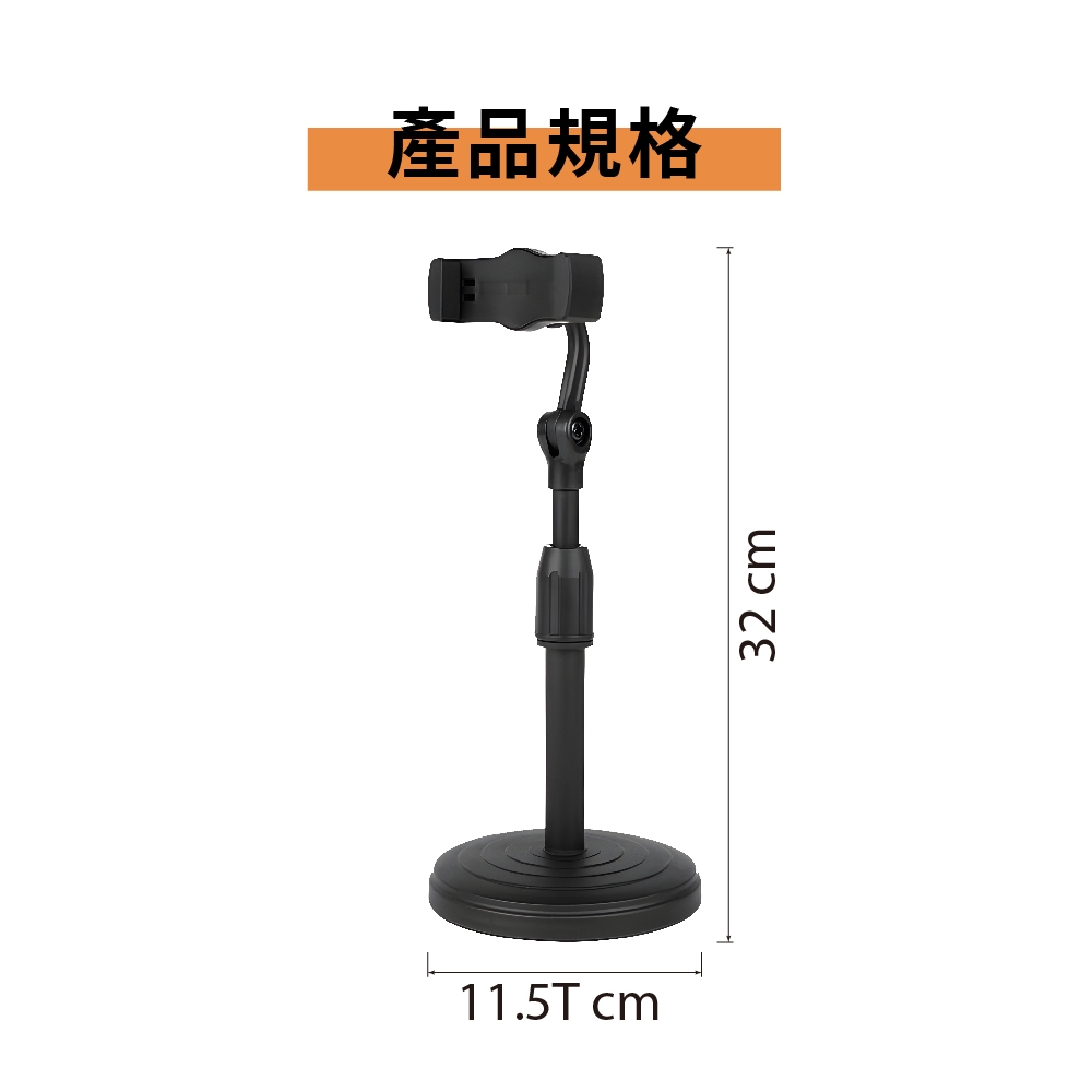 手機直播支架 可伸縮式手機架 摺疊手機架 懶人手機支架 直播架 伸縮支架 【Ho覓好物】手機架 YDX721, , large