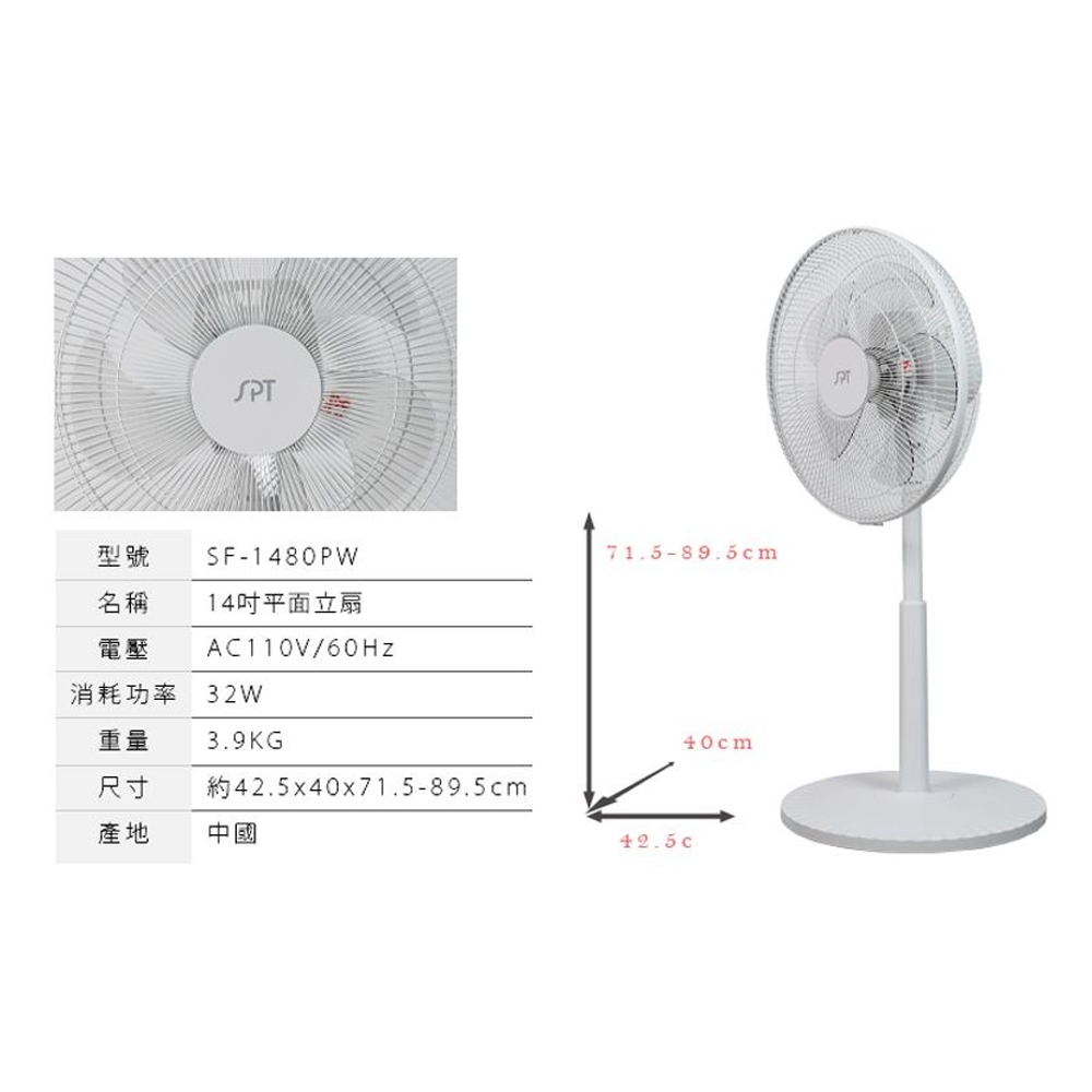 SPT 尚朋堂 14吋 平面立扇 SF-1480PW, , large