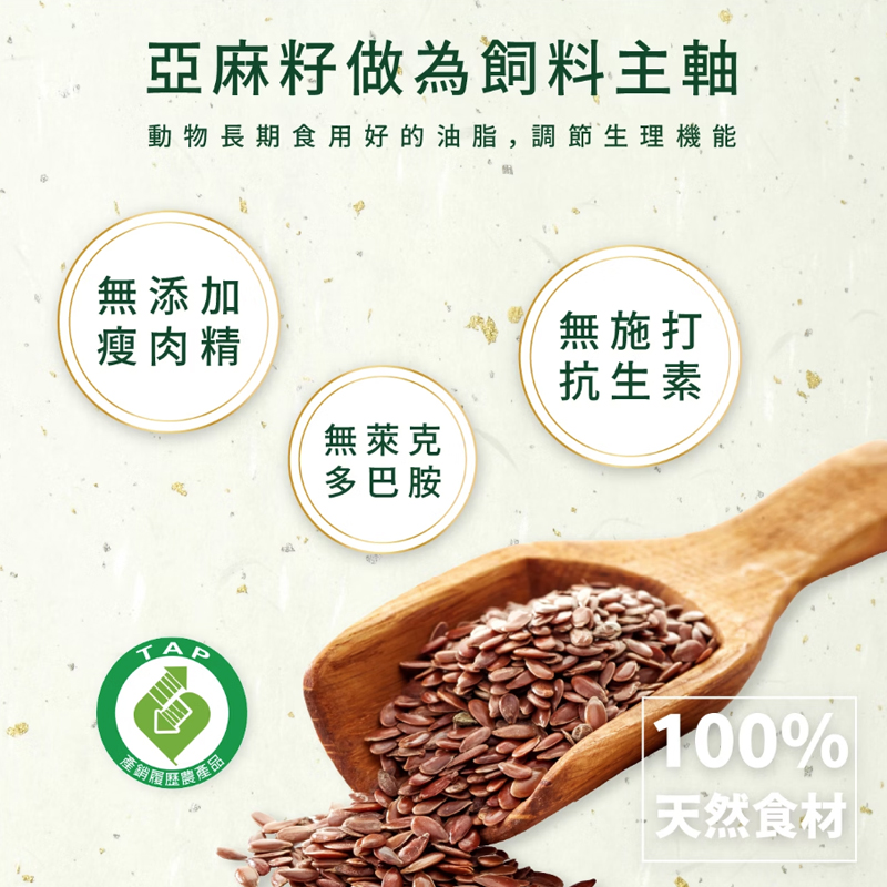 【一起買】亞麻籽豬小排 / 300g, , large