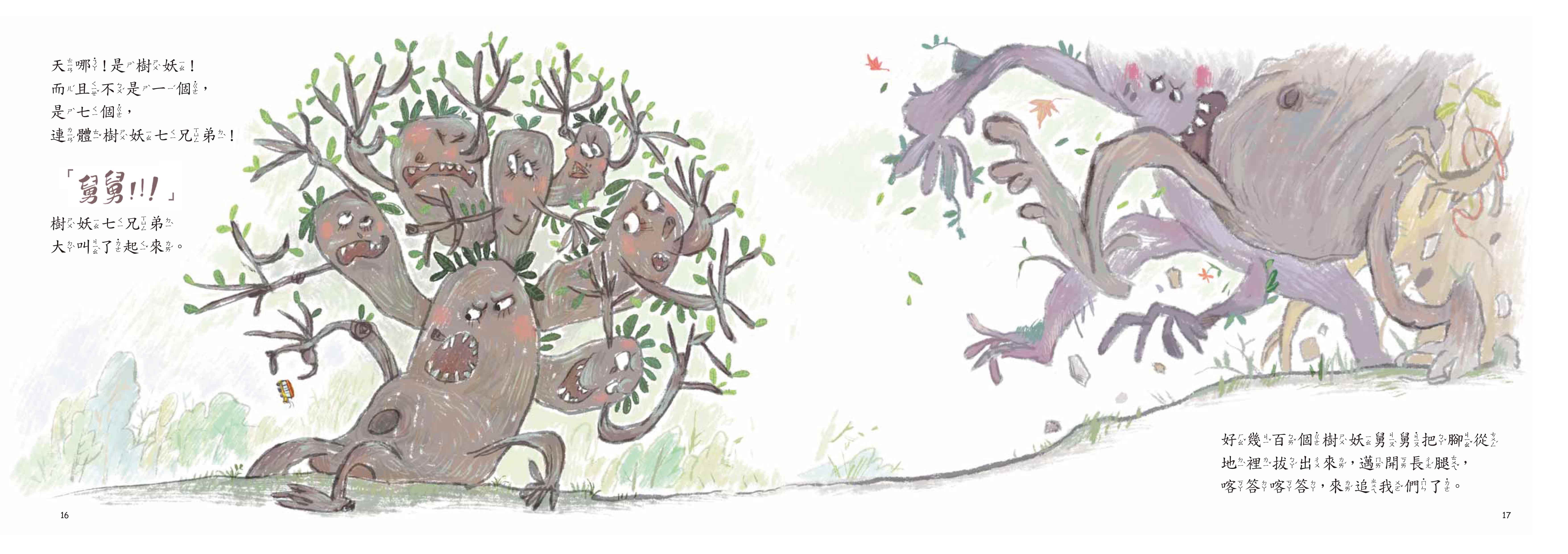 《南門書局》單本繪本館~我們不要放屁蟲開巴士 1本, , large