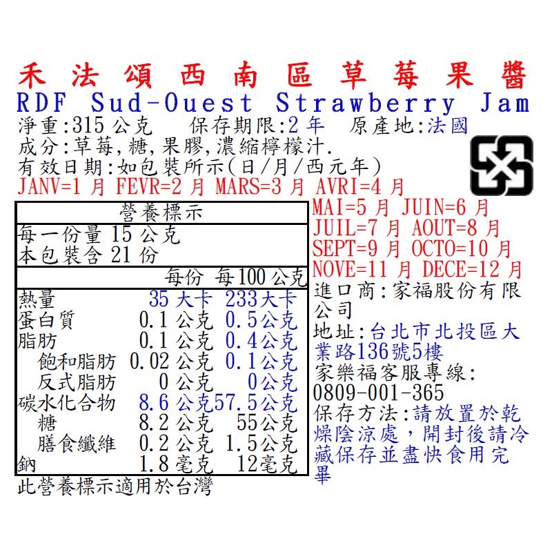 RDF Sud-Ouest Strawberry Jam, , large