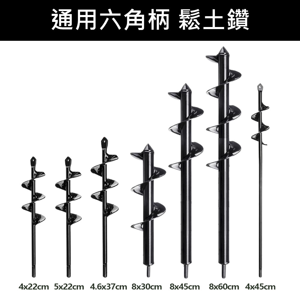 鬆土鑽4CM*45CM, , large