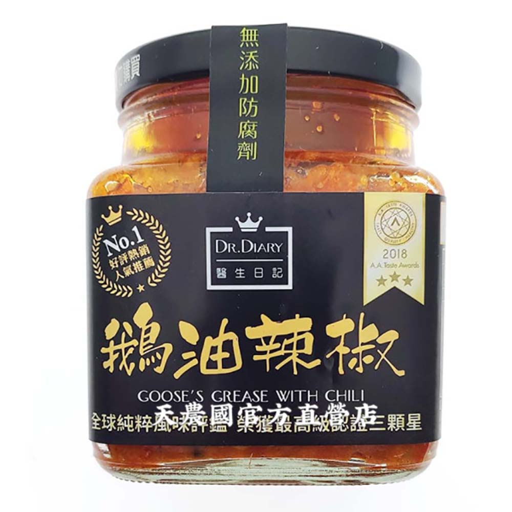 [天農國]醫生日記鵝油辣椒醬350g*2玻璃罐, , large