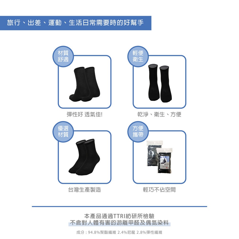 【L'Amour】免洗紳士襪5入<黑>L328 長襪 出差 旅行 拋棄式, , large