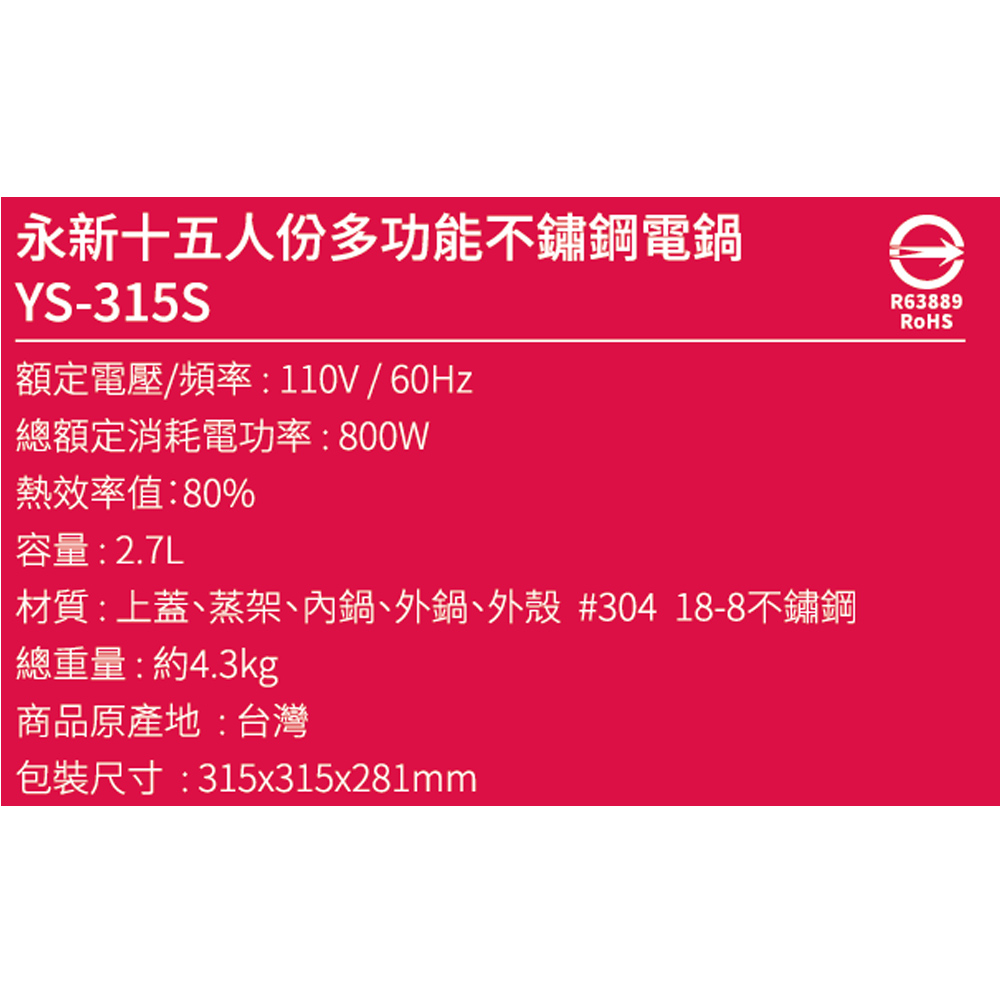 Yongxin 15-Cup All Stainless Steel Rice Cooker YS-305S / YS-315S, , large