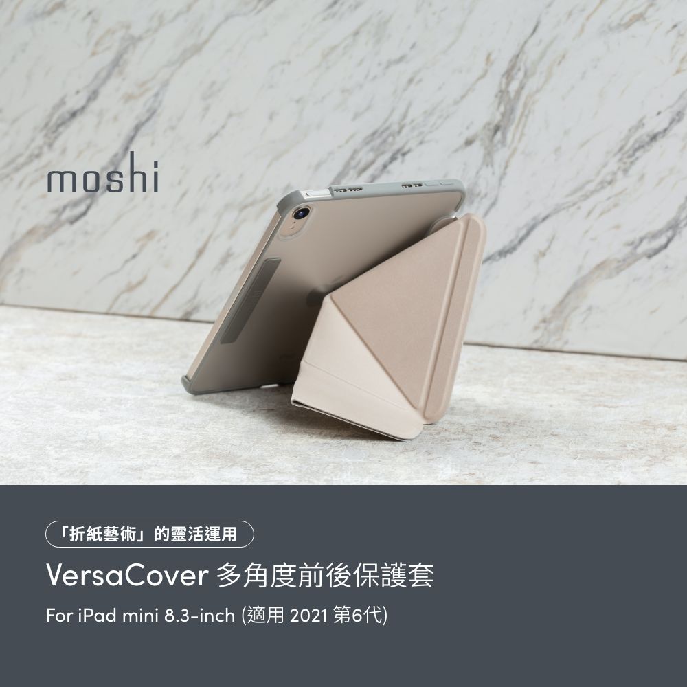 Moshi iPad mini 第六代, 第七代 (8.3-inch) VersaCover 多角度前後保護套, , large