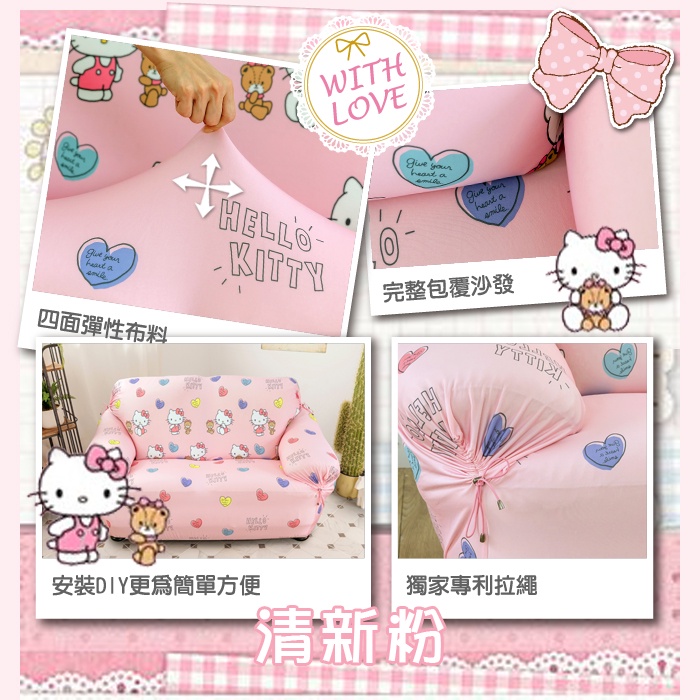 【格藍傢飾】Hello kitty涼感沙發套 抽繩專利 加大版 高品質 三麗鷗 親膚透氣 冰絲沙發罩 沙發布套 彈力, , large