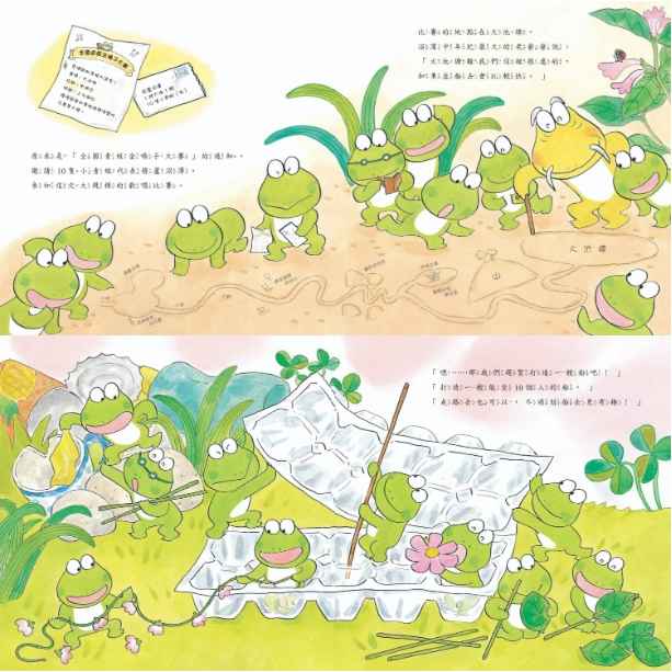 《南門書局》10隻小青蛙系列~8本 日本授權~青蛙, , large