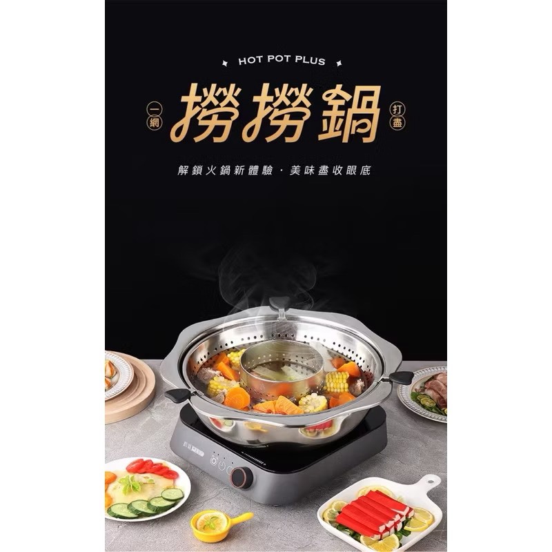 【Leo手機周邊專賣店】 POKSELECT 撈撈鍋火鍋鍋具 / 中號 / 34cm, , large