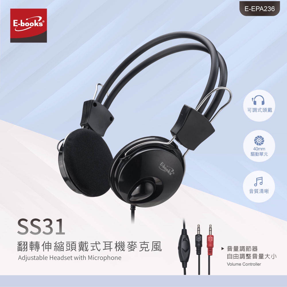 E-BOOKS SS31 旋轉式頭戴耳機麥克風 音質清晰 可調麥克風管 配戴舒適適用多設備, , large