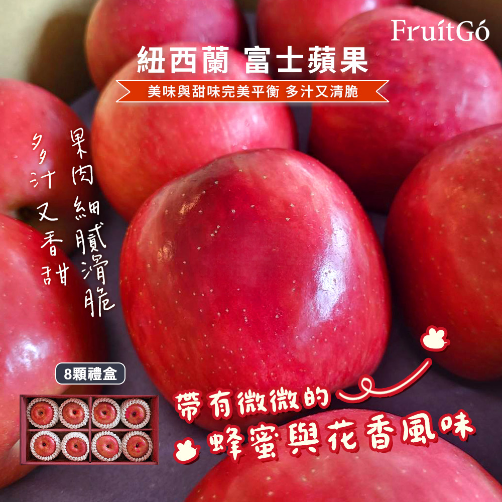 [馥果FruitGo]紐西蘭 富士蘋果, , large