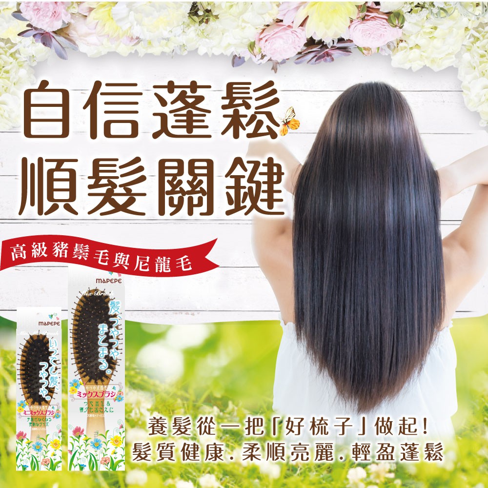 【千康購物網】Mapepe 天然毛光澤吹整梳(小) 1入, , large