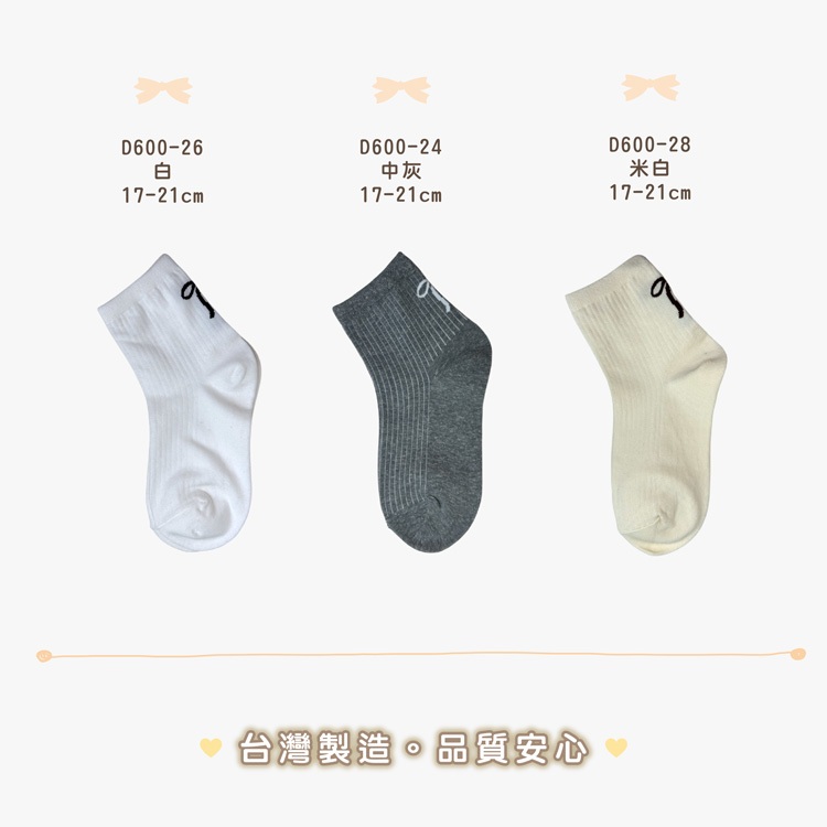 【D&G KIDS】蝴蝶結童襪<中灰,17-21cm>D600 短襪 襪子, , large