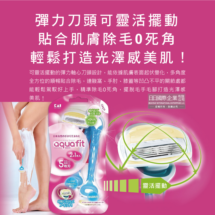 KAI Hair Removal Knife 3pcs, , large