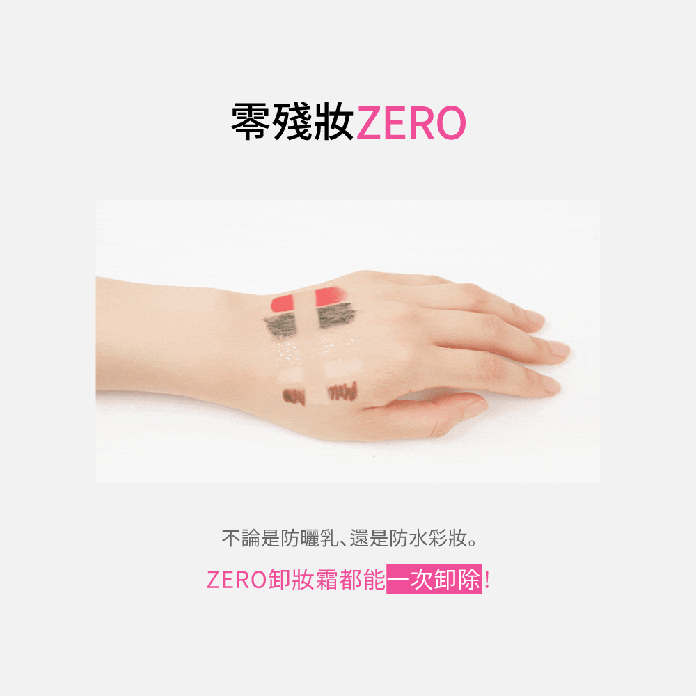 BANILA CO 官方直營 ZERO零感肌瞬淨卸妝霜(迷你二入組) 7ml*2 | 購綺麗, , large