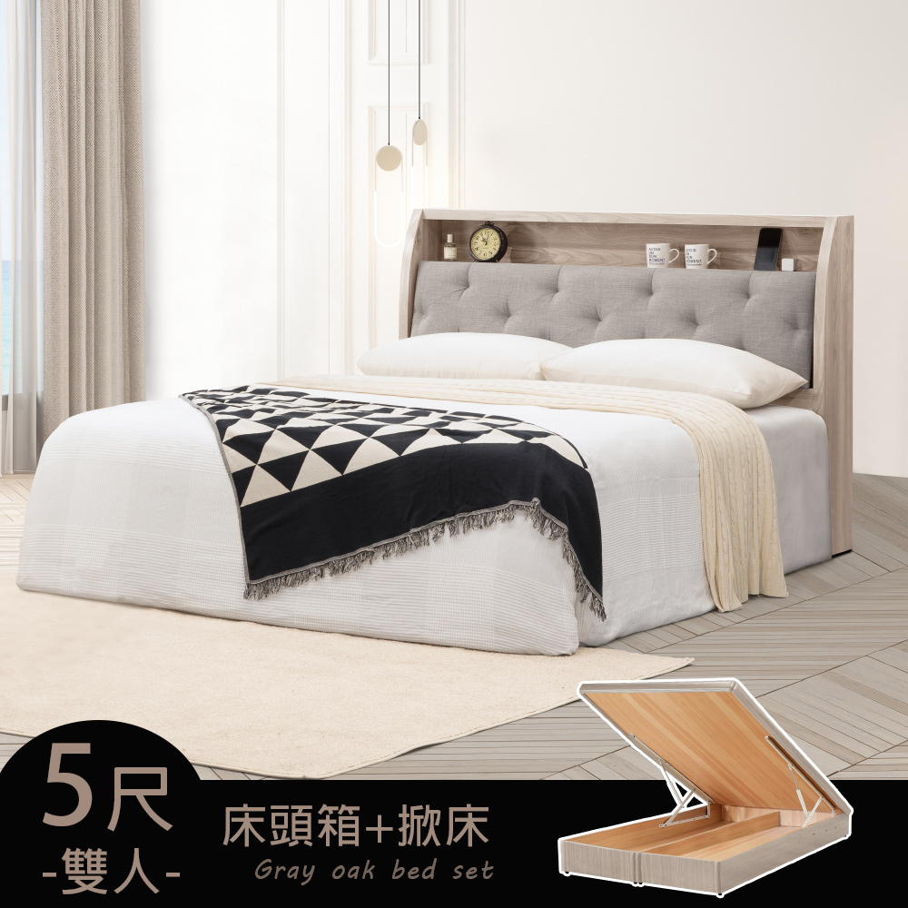 【Homelike】喜家居雙人5尺附插座掀床組(2236), , large