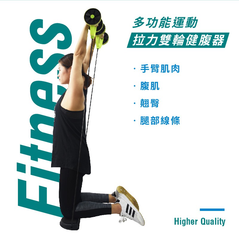 【Healgenart】多功能運動拉力雙輪健腹器 健腹健美輪, , large