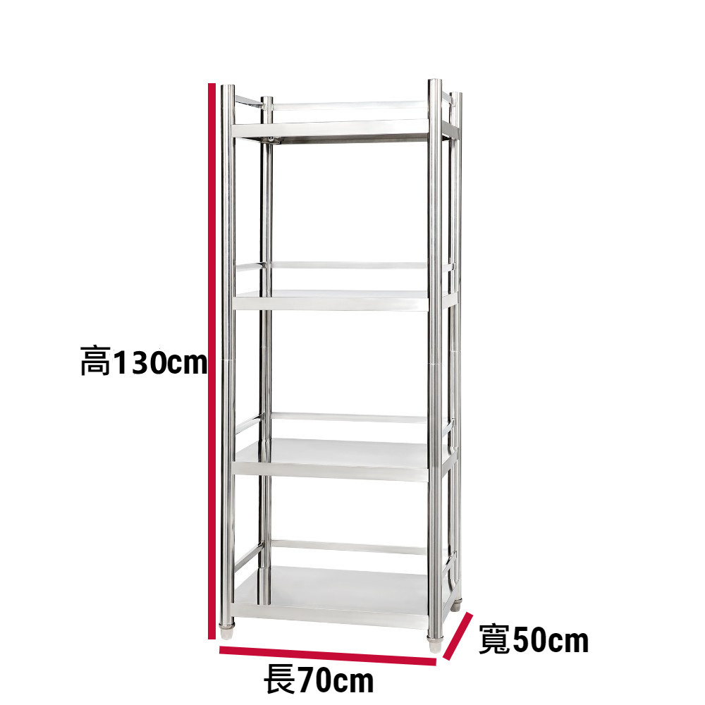 【誠宜居家】70x50x130公分【 特厚款鋼板加粗加厚80%】(三面圍欄-四層不鏽鋼置物架)-加強底部橫梁 收納架 不鏽鋼置物架 不銹鋼置物架 廚房不銹鋼置物架 置物架 家電架 廚房架 架子, , large