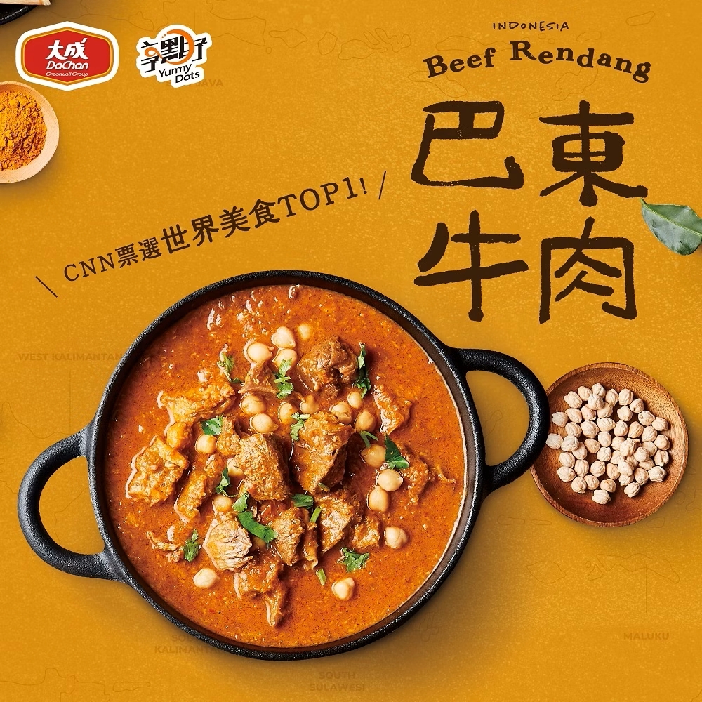 【DaChanFood】Padang-Style Beef – 180g/pack, , large