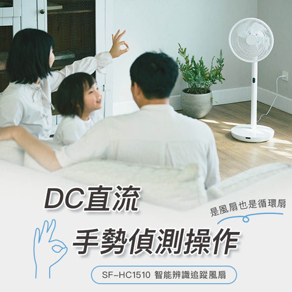 Siroca Smart Tracking Fan (SF-HC1510), , large