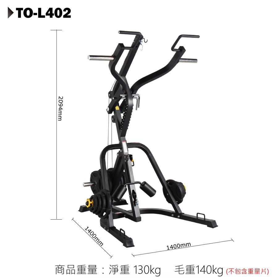 【德旺健身器材】 TO-L402 多功能重訓機, , large