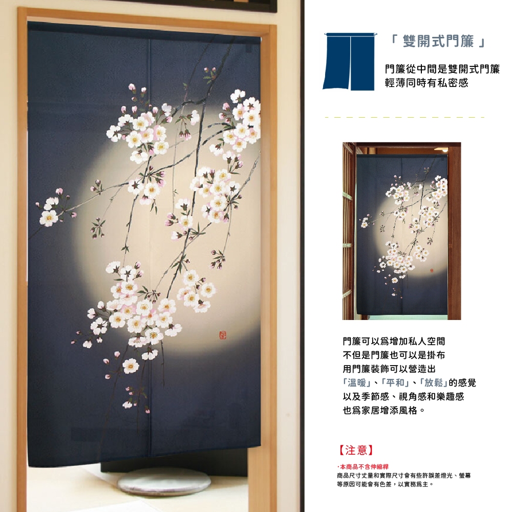 日本製【コスモ】長門簾《月夜梅花》, , large