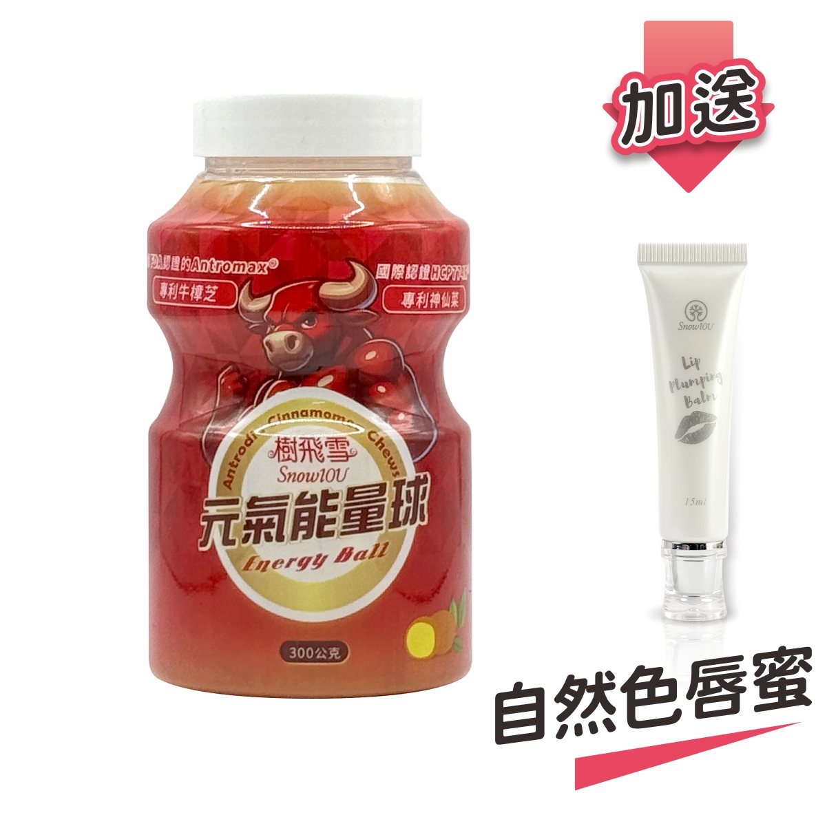 【樹飛雪】買一送一 牛樟芝元氣 能量球 (罐裝) 300g(共2罐) 加送自然色唇蜜, , large