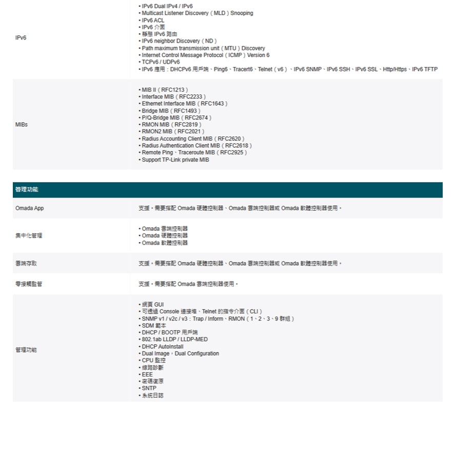 TP-LINK 昌運監視器 SG3428X 24埠Gigabit L2+管理型交換器10/100/1000Mbps, , large