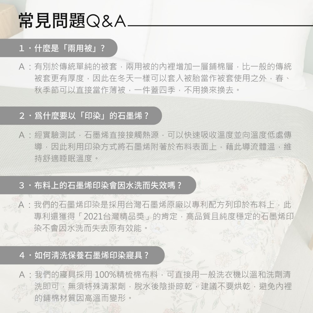 [GraphenePower] 石墨烯恆溫循環兩用被 - 雙人(粉綠), , large