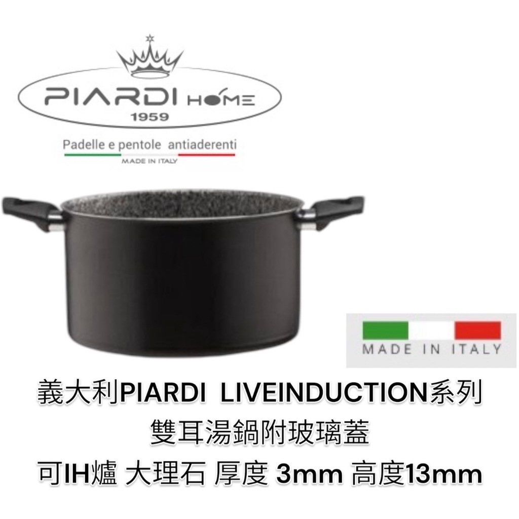 蓋瑞廚物【義大利PIARDI HOME LIVEINDUCTION 24CM雙耳湯鍋(附玻璃蓋) 七層複合鋁大理石 湯鍋, , large