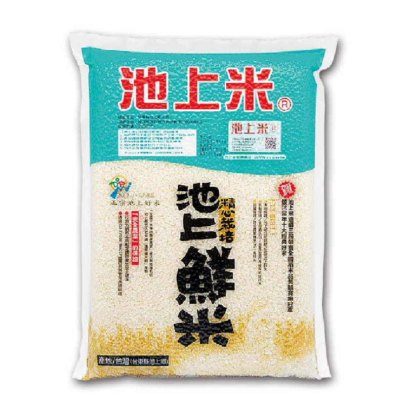 Chishang DoReMei Fresh Milled Rice, , large