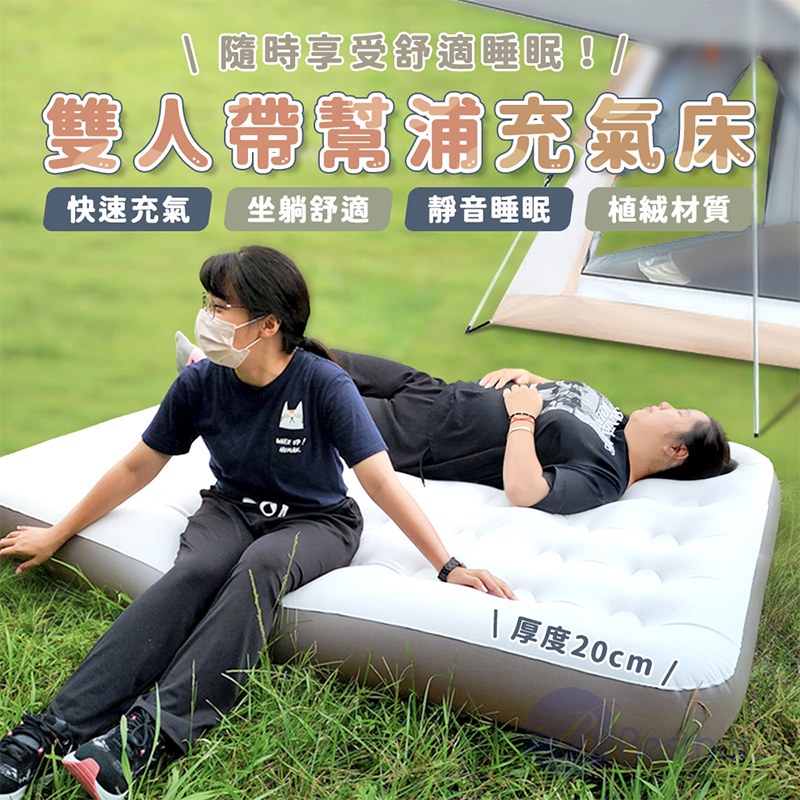 【Besthot】全自動雙人充氣加厚床墊－附充氣幫浦, , large