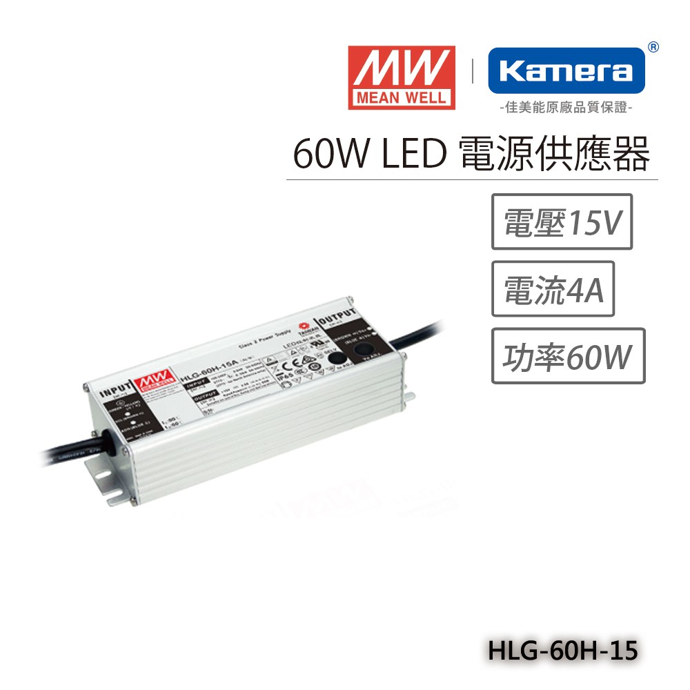 明緯 60W LED電源供應器(HLG-60H-15), , large