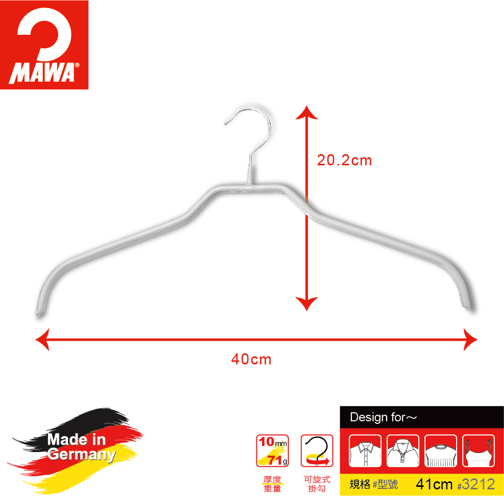 【德國MAWA】德國原裝進口 無痕止滑 時尚簡約衣架41cm 20入/白, , large