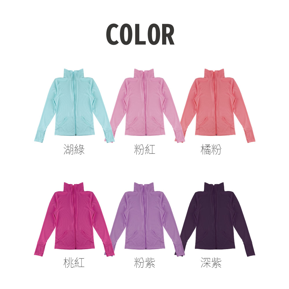 貝柔MIT 抗UV 3M高透氣防曬立領外套(6色), , large