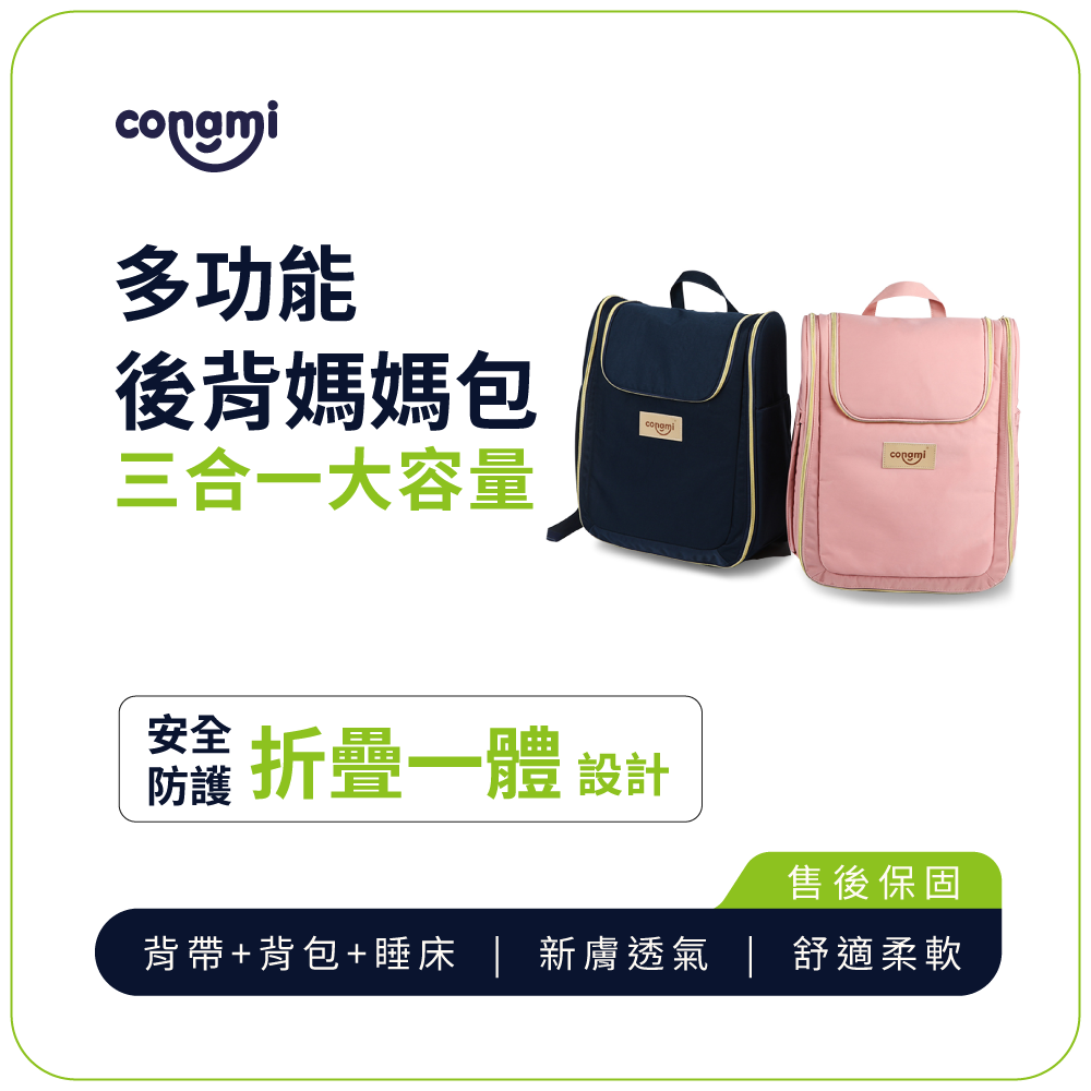CONGMI Multifunctional mother and baby backpack - blue, , large