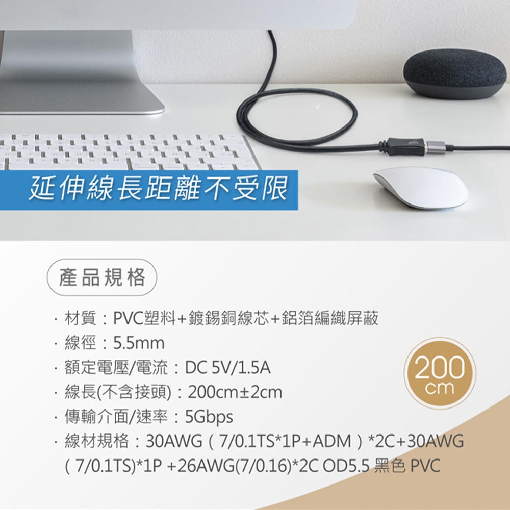 E-books XA31 USB 3.2 公對母轉接延長線 2M 高速傳輸 支援多設備 鍍錫銅芯, , large