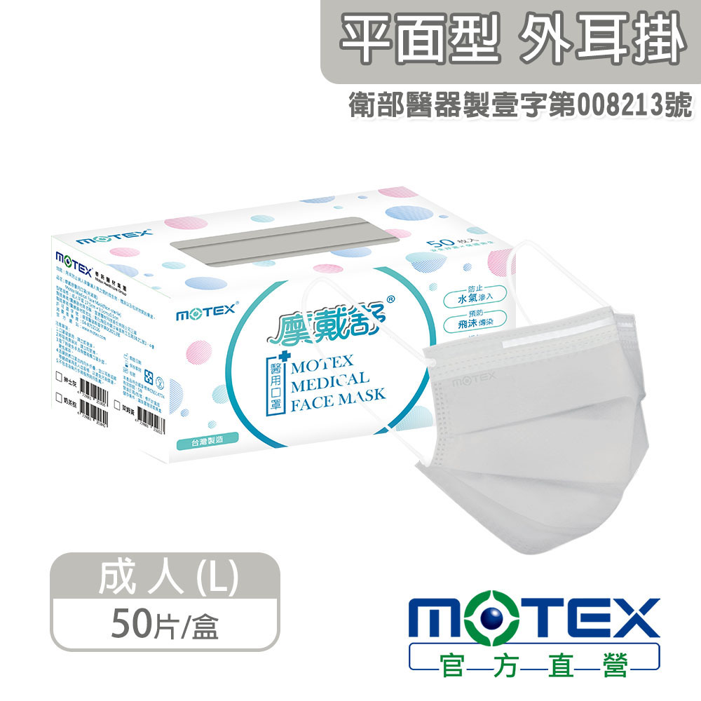 MOTEX MEDICAL FACE MASK(Gentleman Grey), , large