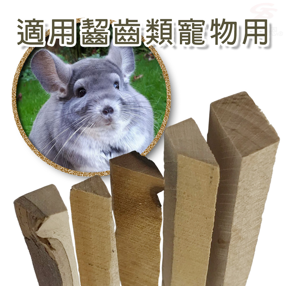 GS MALL 美國製造 一組5入 寵物磨牙棒 寵物磨牙 囓齒棒 磨牙棒 潔牙棒 木棒 齧齒類 LIXIT 磨牙, , large