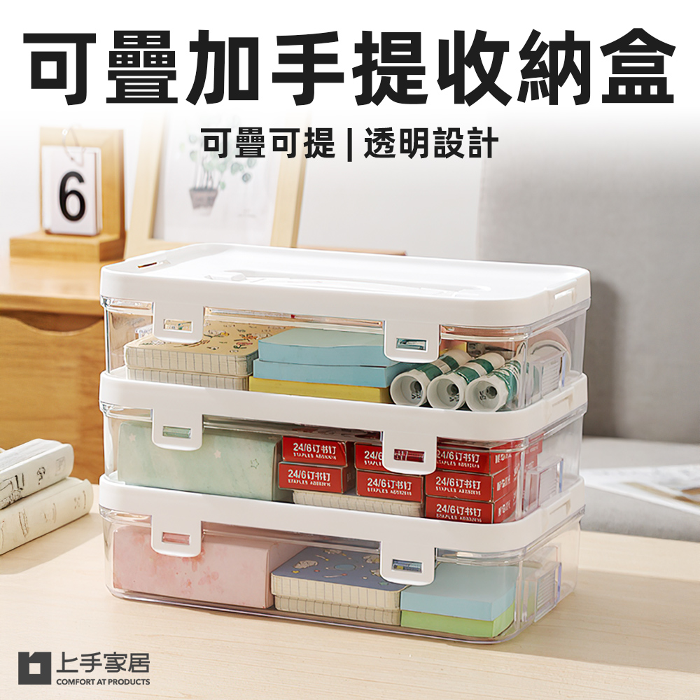 【上手家居】可疊加手提收納盒 白色三入(盒子收納盒/塑膠收納盒/帶蓋收納盒/手提收納箱/三層收納盒), , large