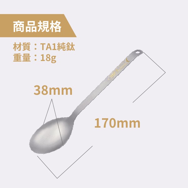 【純鈦叉匙】叉匙 鈦餐具 環保餐具  露營餐具, , large