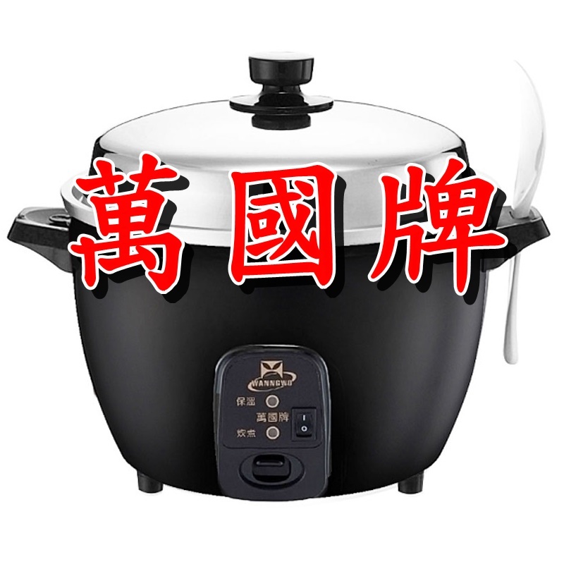 【萬國牌】【台灣製】15人份電鍋 AQ15S/AQ-15S萬國電鍋不是大同電鍋, , large