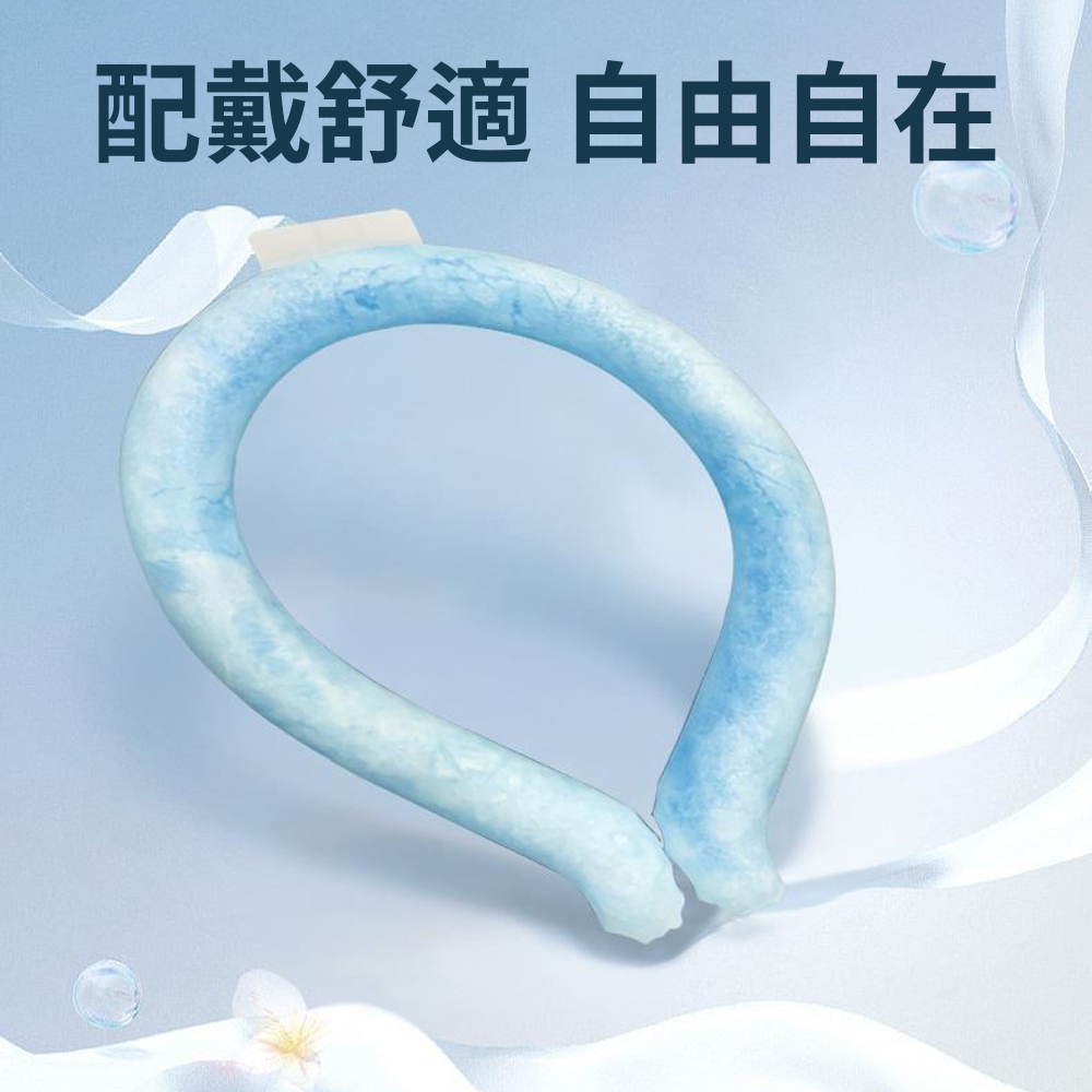 降溫神器【冰涼頸圈】夏日 暑氣 通通離開 酷涼舒適 自動降溫 戶外旅行 出遊 出國必備 演唱會 逛夜市 自然爽 脖圍, , large