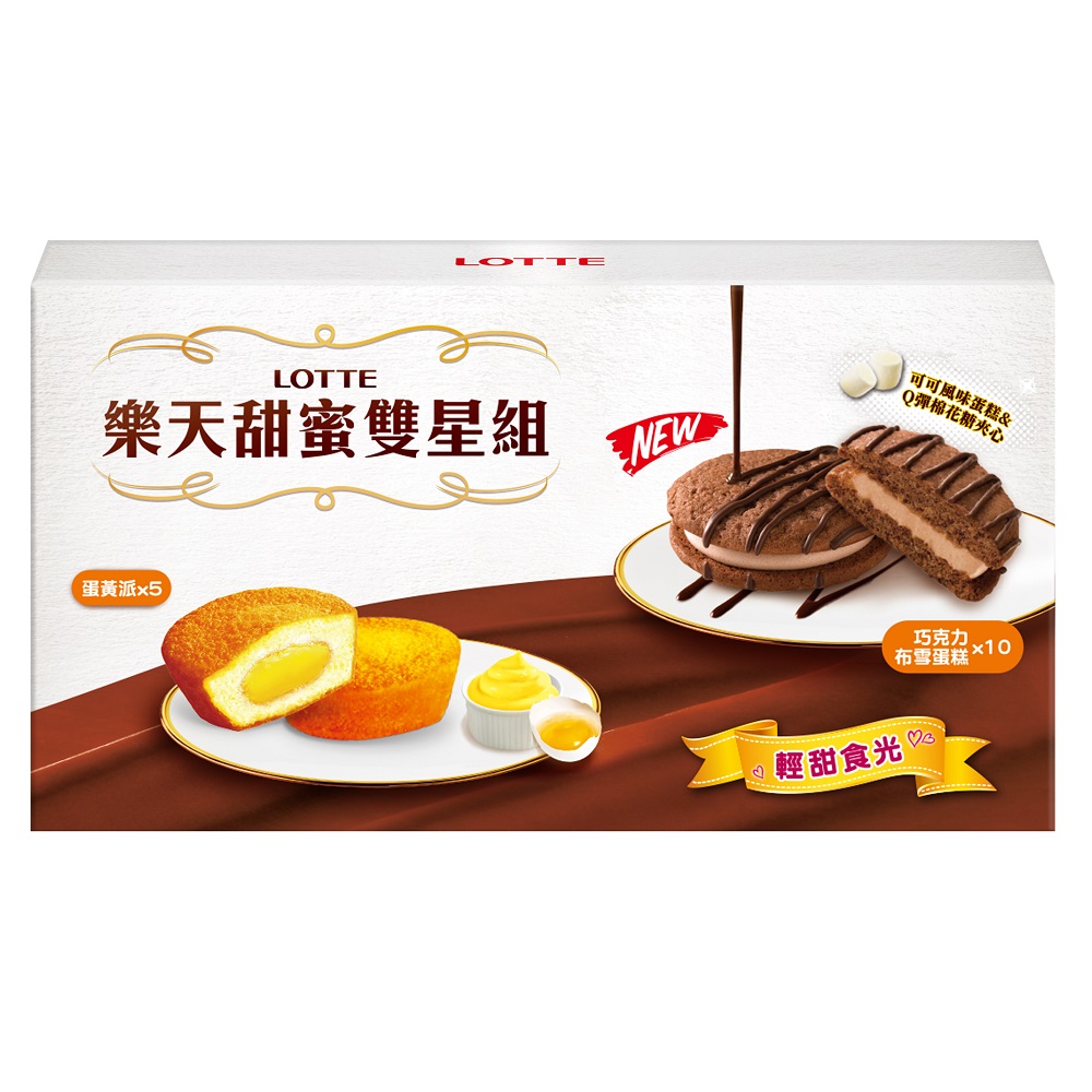 樂天甜蜜雙星組, , large