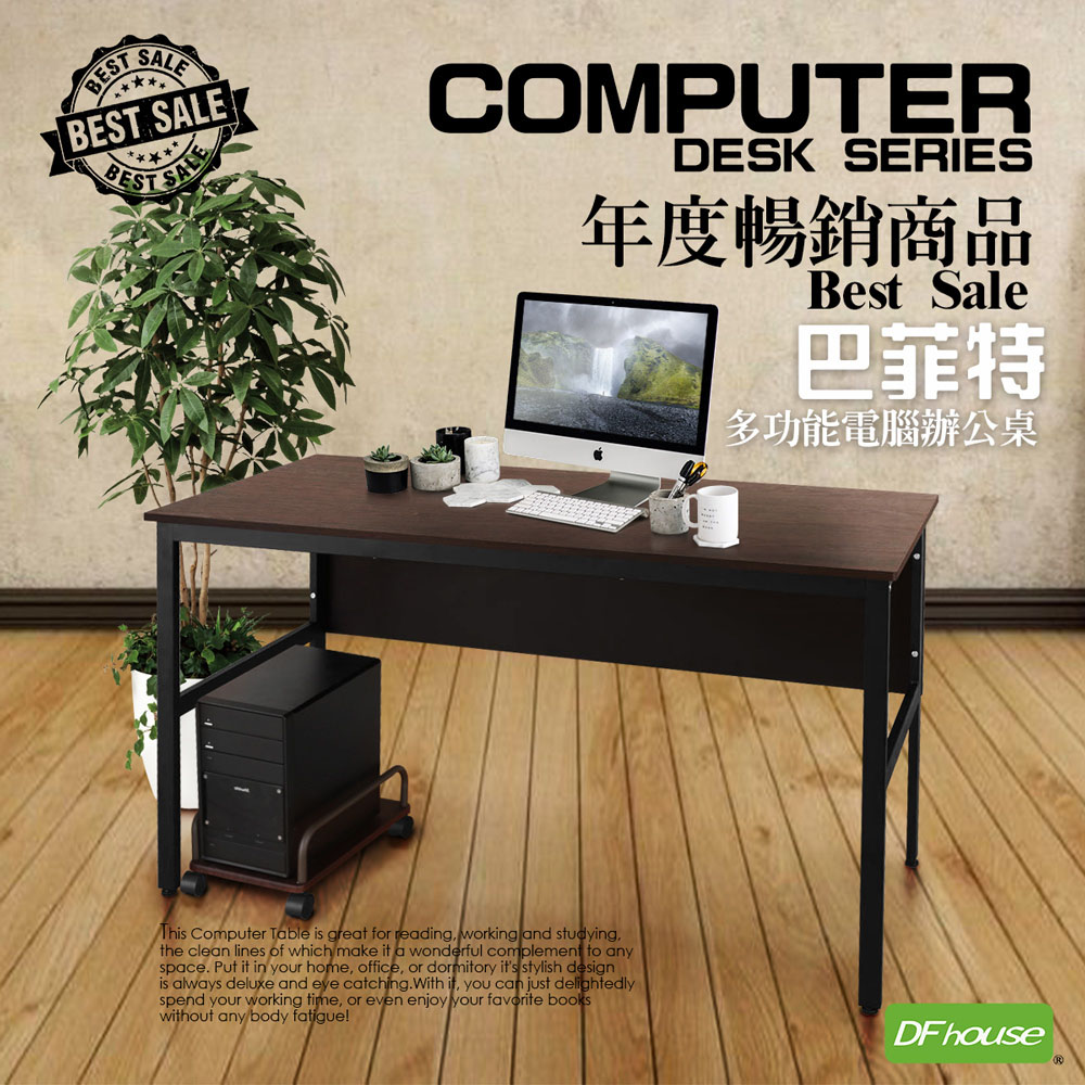 《DFhouse》巴菲特電腦辦公桌+主機架(黑橡木色), , large