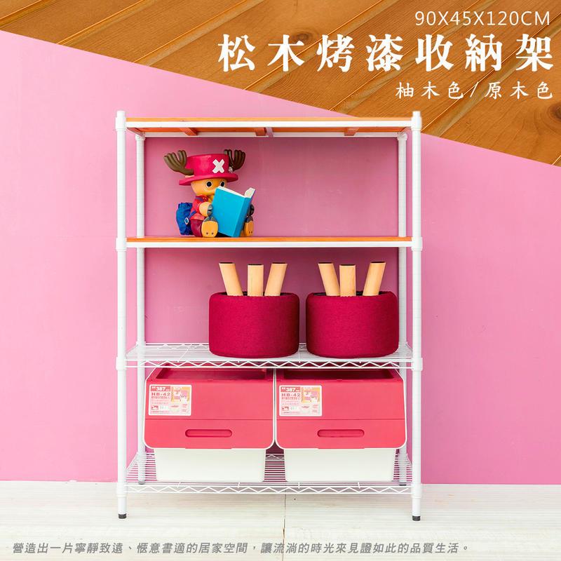 【Y HOUSE】90x45x120cm pine four-layer storage rack rack iron rack - black teak, , large