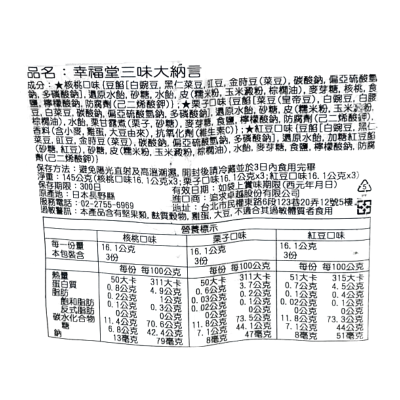 JAPANESE CAKE, , large